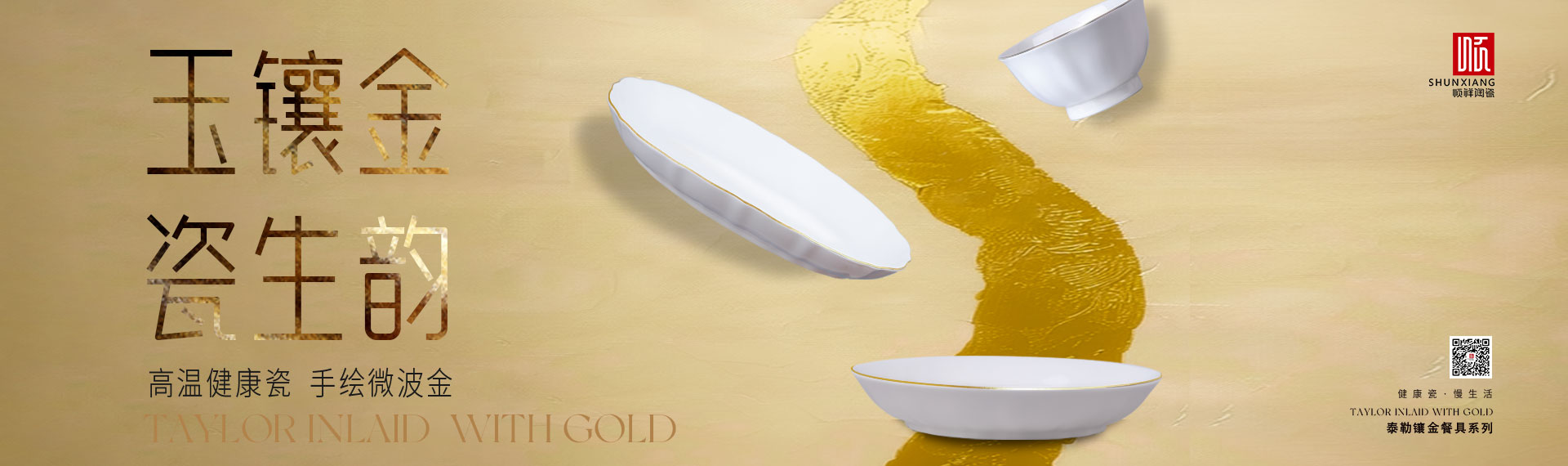 泰勒镶金