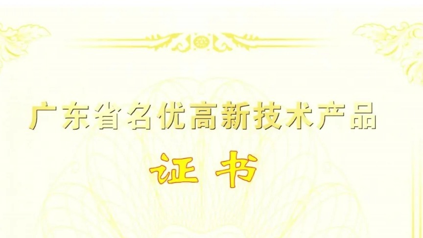 广东严选丨顺祥陶瓷再获殊荣！