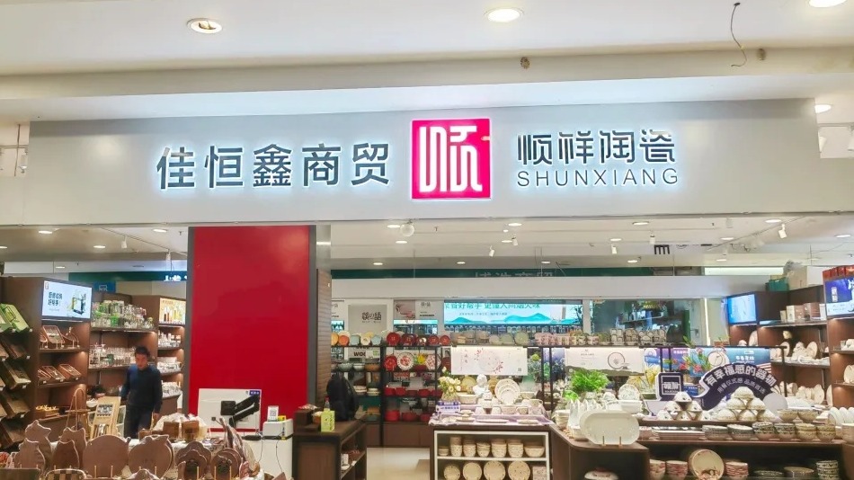 甘青新标杆 | 顺祥陶瓷甘肃兰州地区标杆店盛大开业！