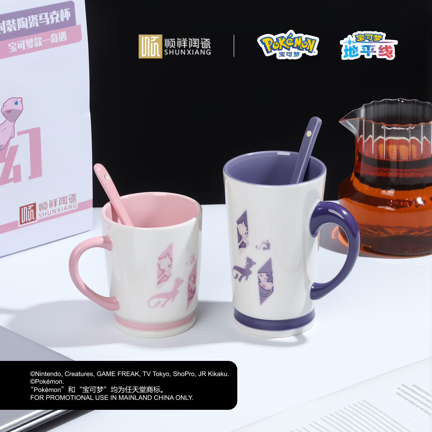  顺祥超悦4件含勺马克杯套装(宝可梦款-奇遇)