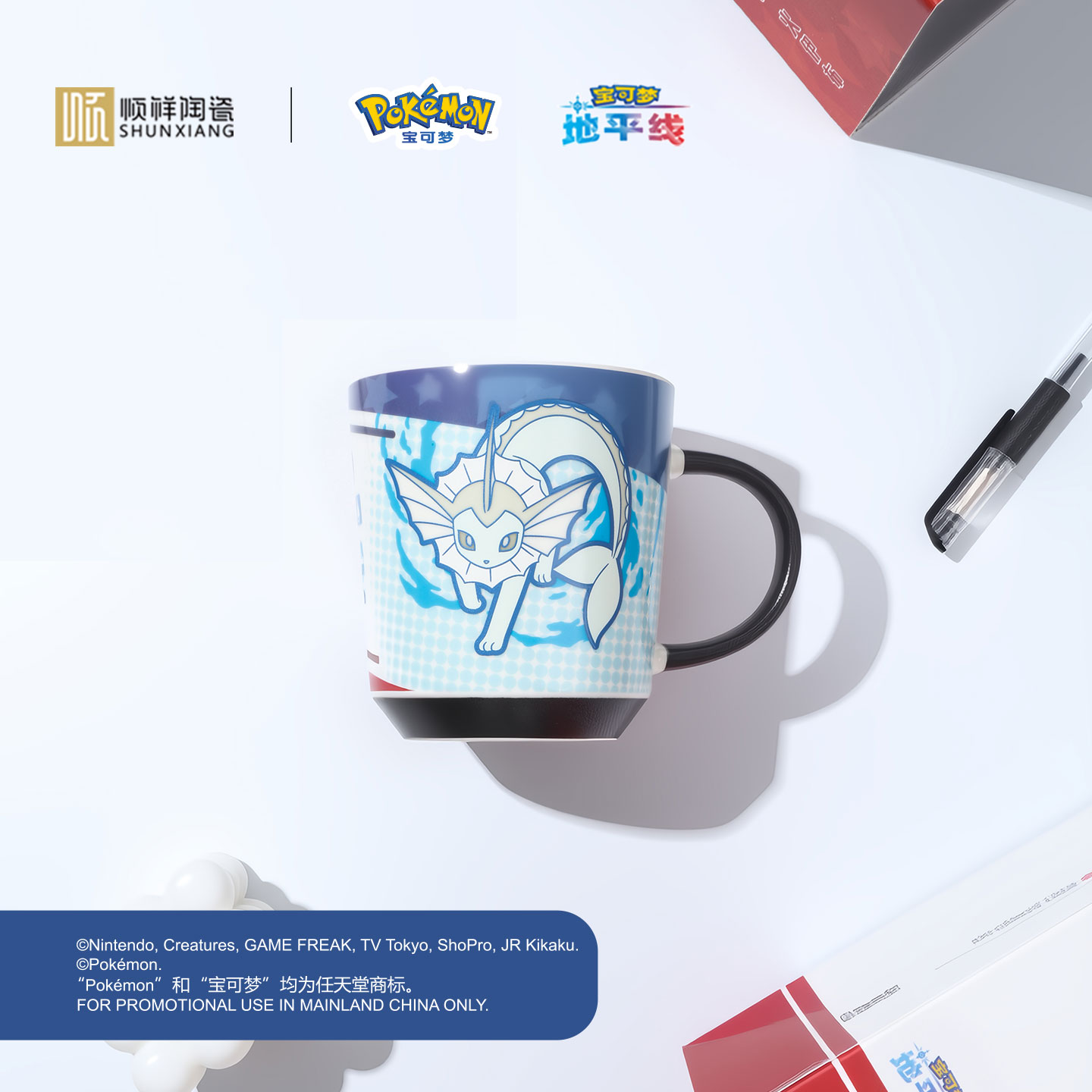顺祥宝可梦系列变色杯（伊布款）