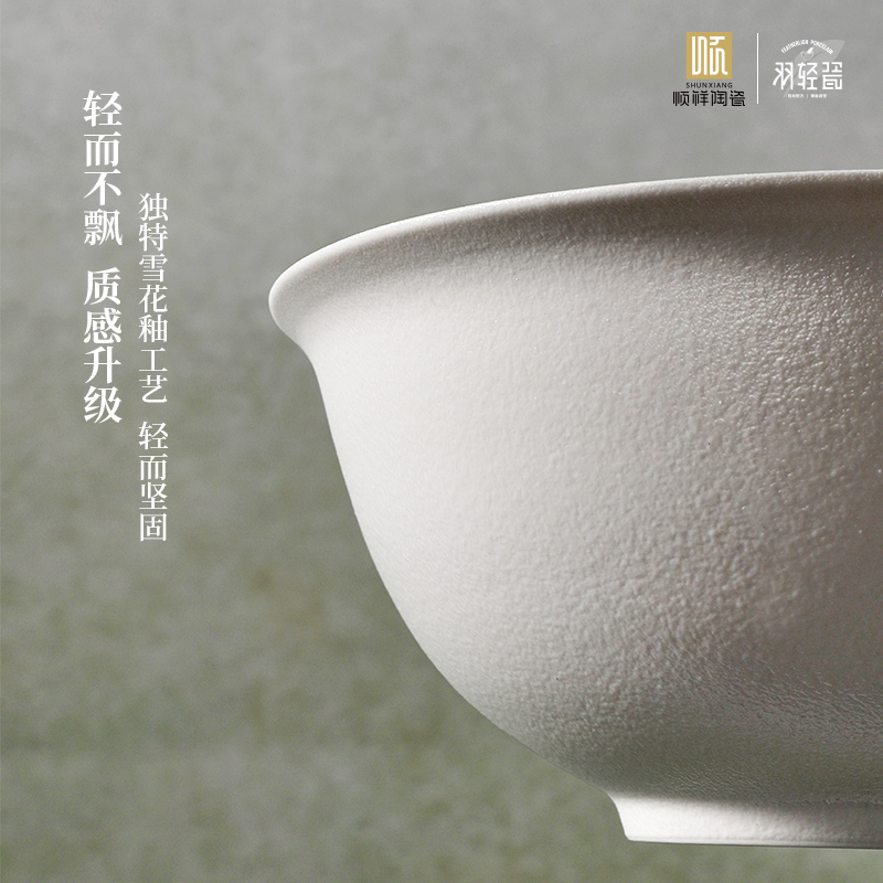 宋月疏影-羽轻瓷（轻量餐具）