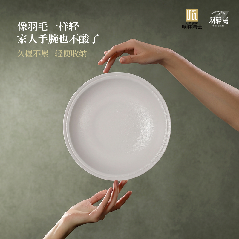 宋月疏影-羽轻瓷（轻量餐具）