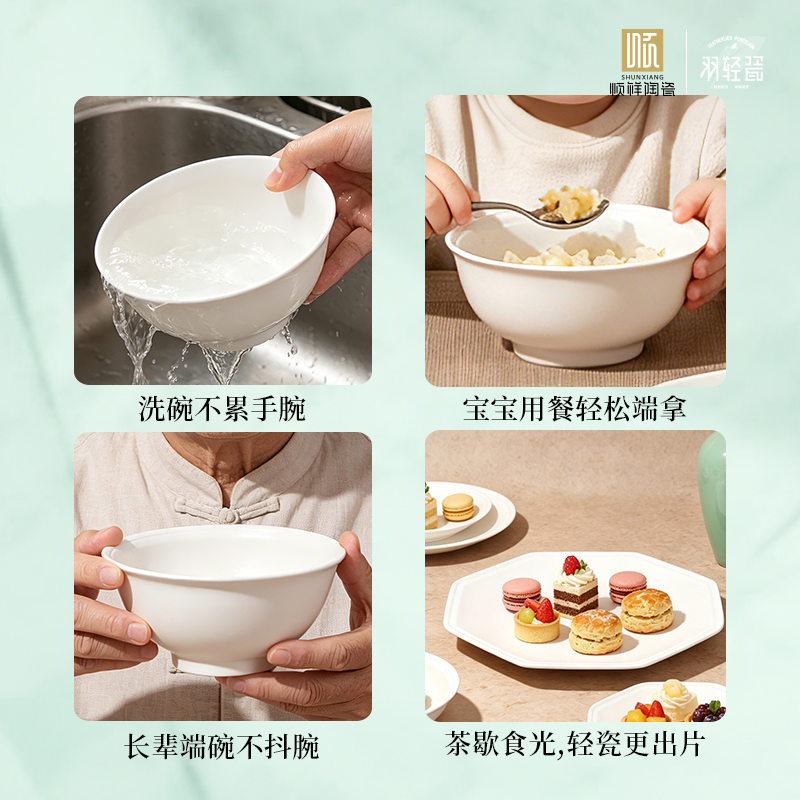 宋月疏影-羽轻瓷（轻量餐具）