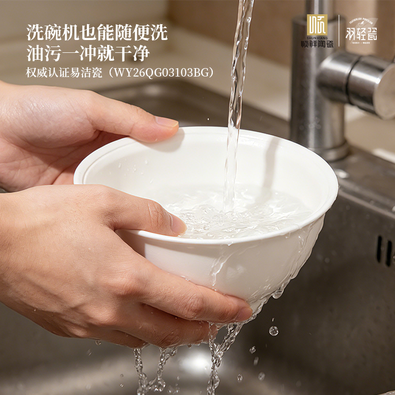 宋月疏影-羽轻瓷（轻量餐具）