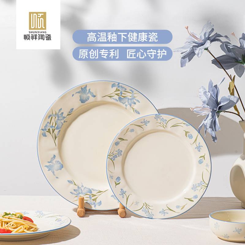 蓝风铃系列陶瓷餐具