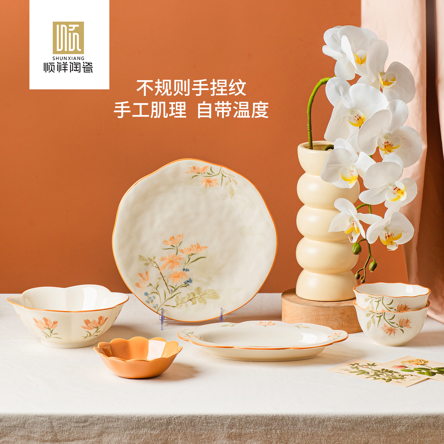 花时令系列陶瓷餐具