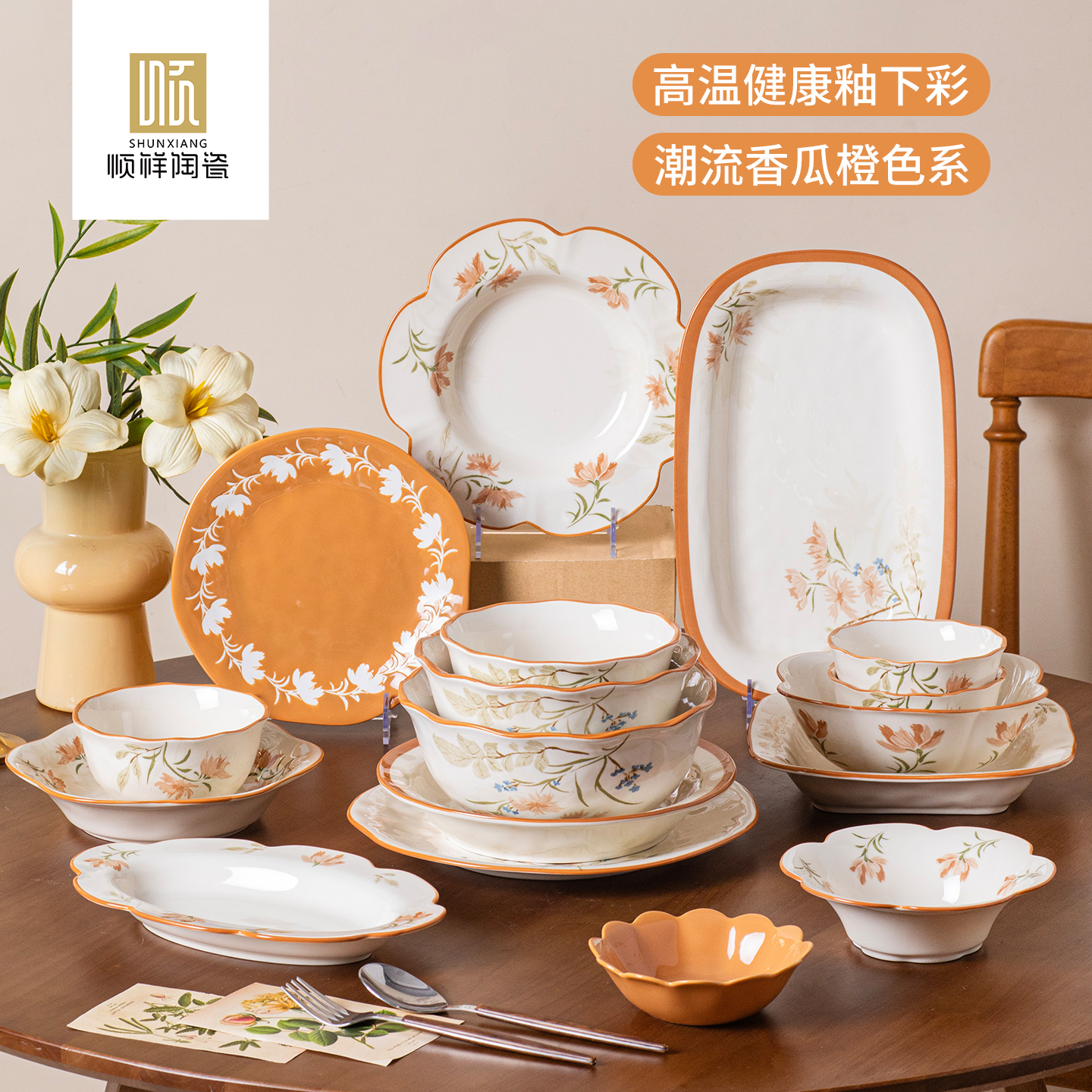花时令系列陶瓷餐具