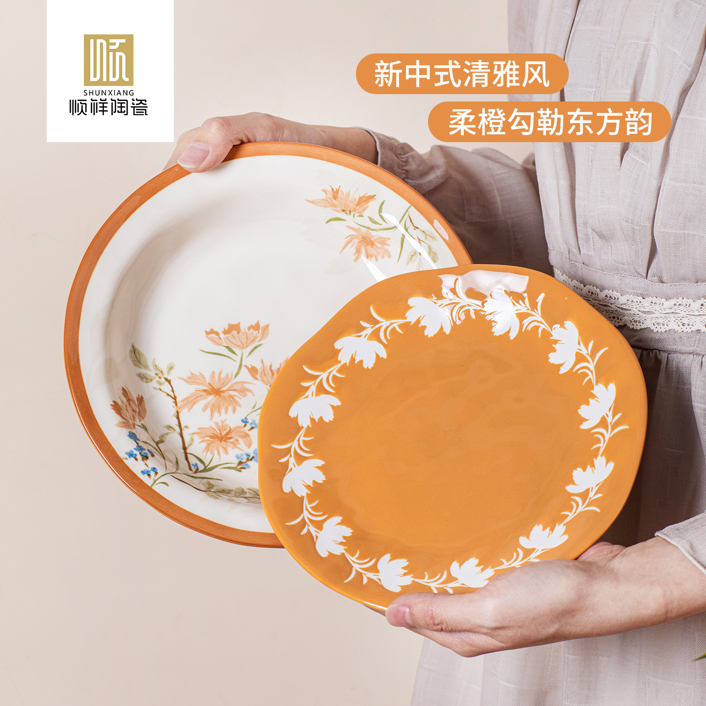 花时令系列陶瓷餐具