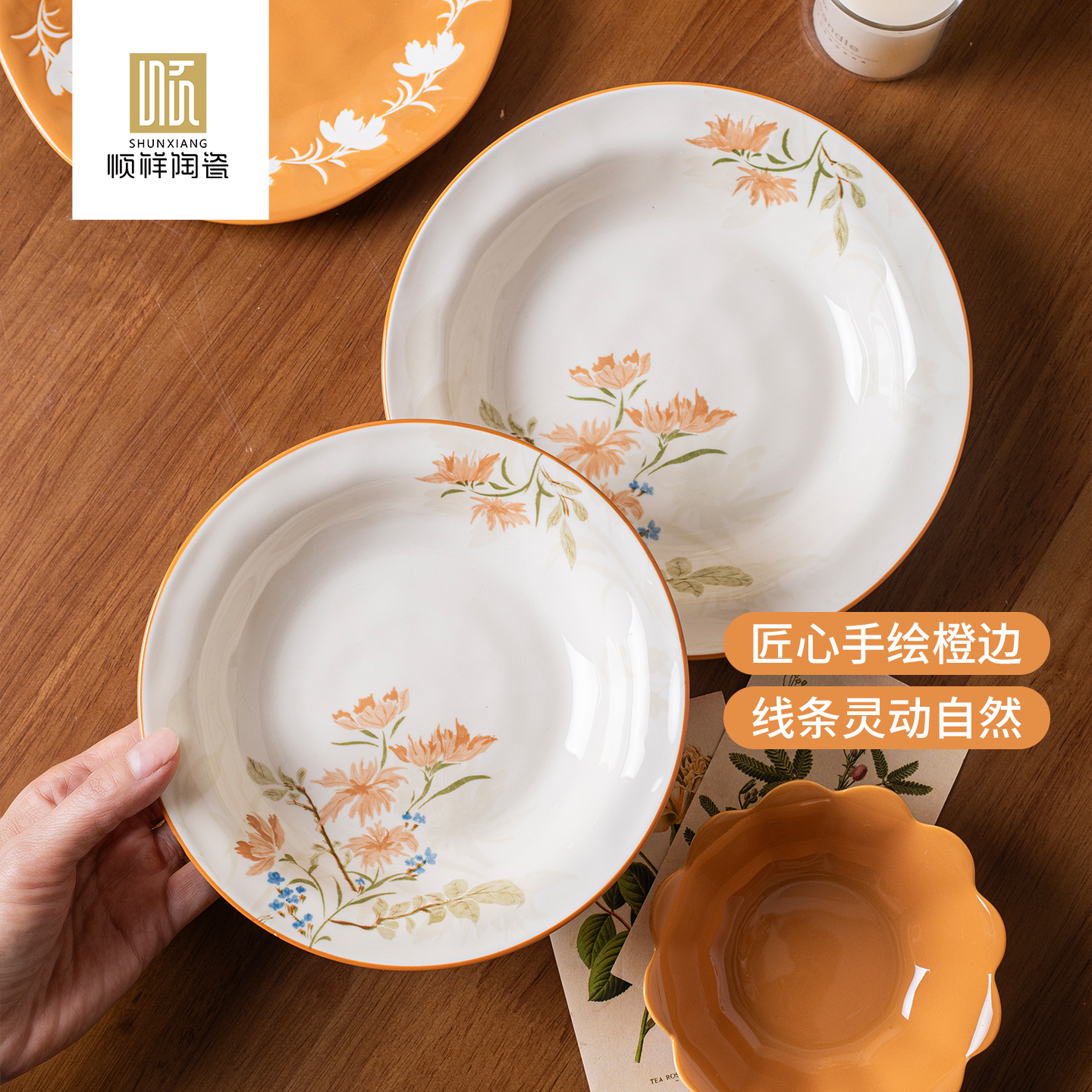 花时令系列陶瓷餐具