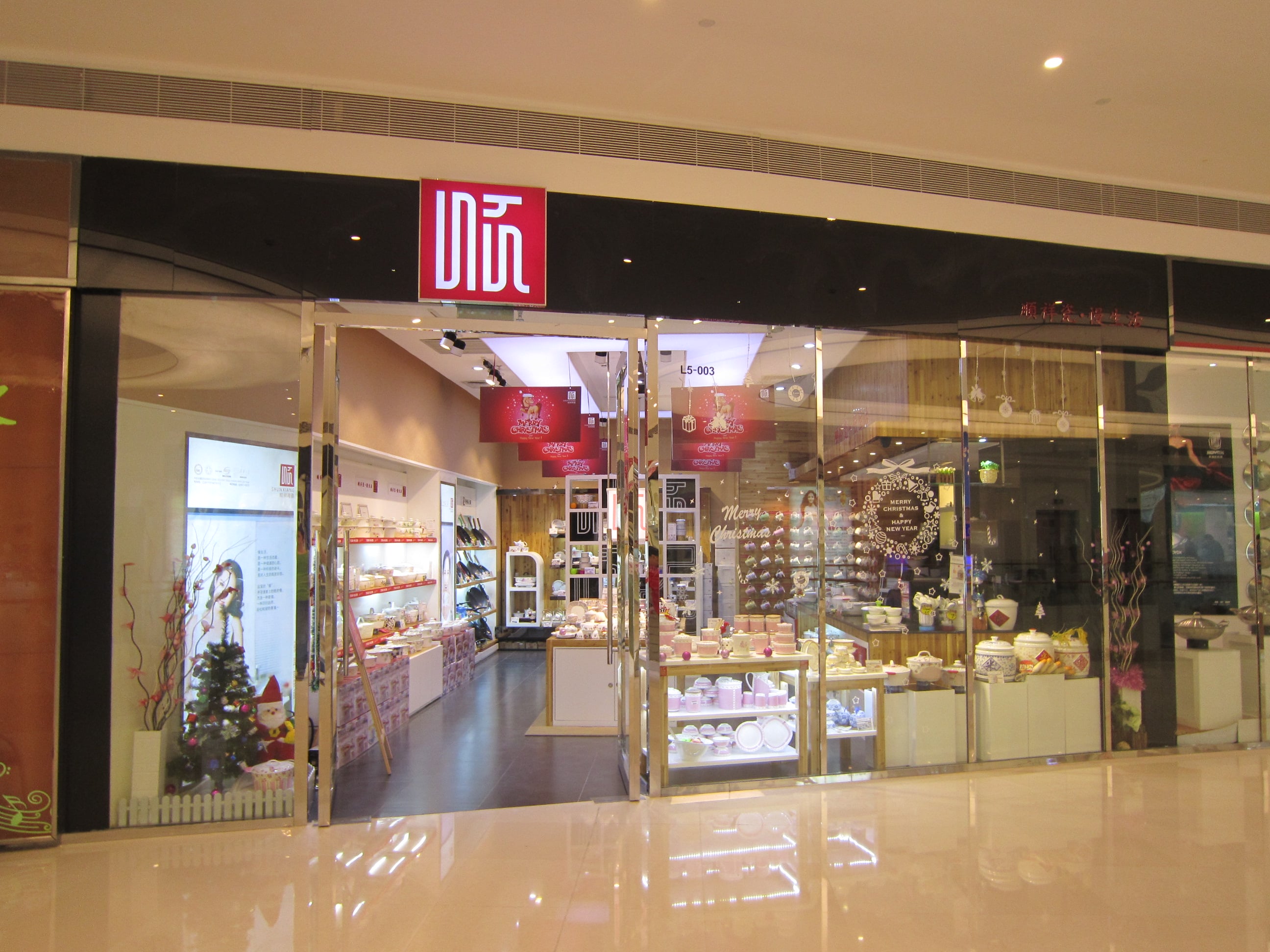 顺祥陶瓷门店形象店