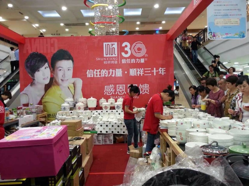信任的力量•顺祥三十年  顺祥陶瓷长春国商特卖会精彩纷呈