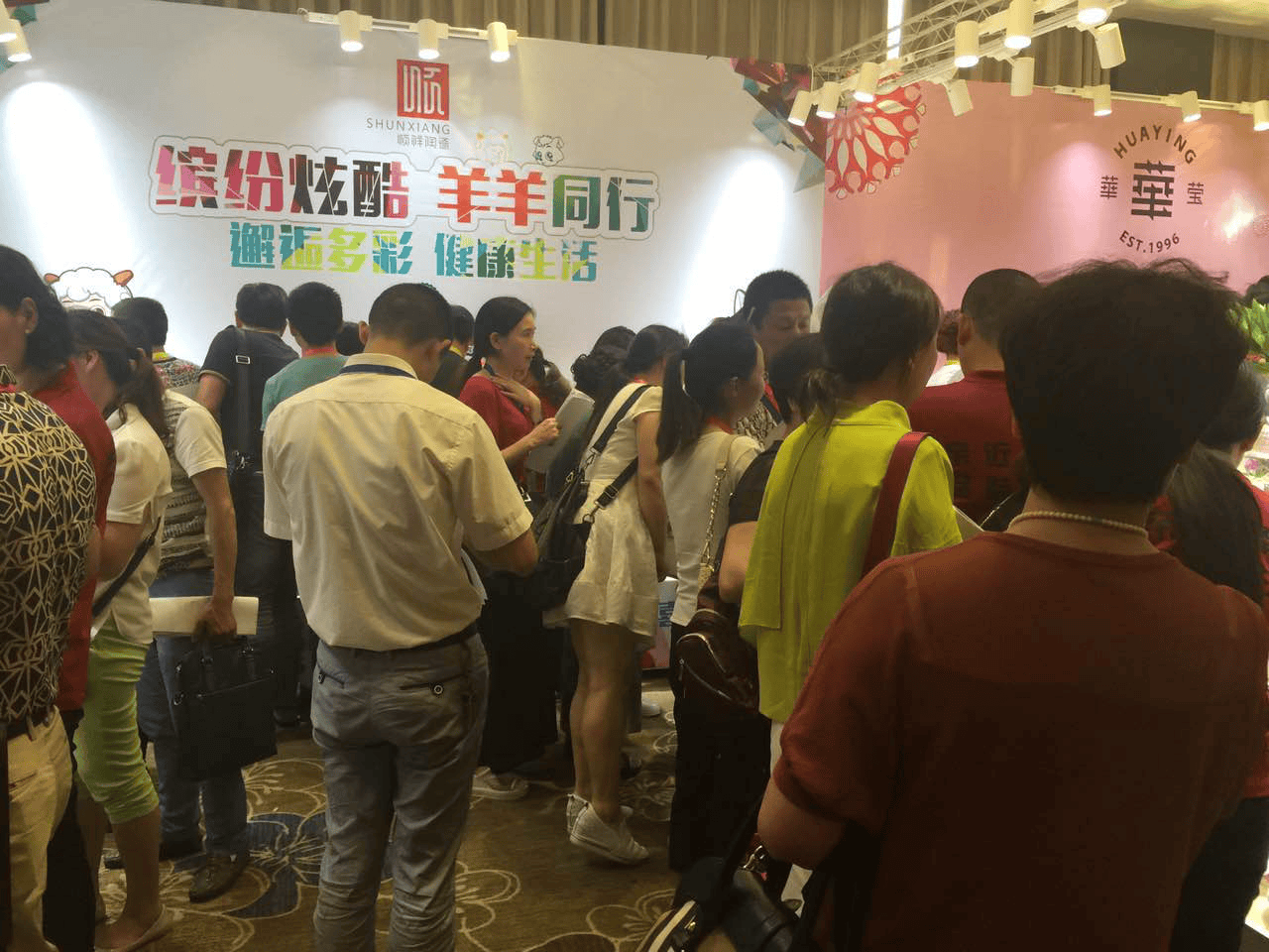 顺祥陶瓷发布会