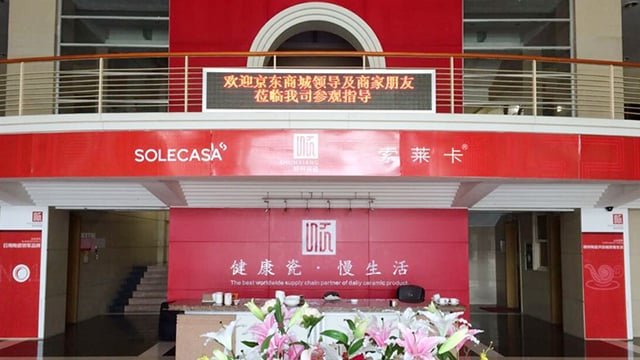 京东商城家居招商会在华体足球顺利召开