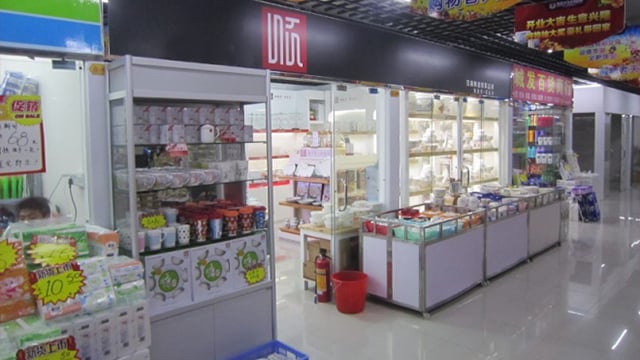 顺祥陶瓷深圳布吉义乌小商品城品牌专卖店盛大开业