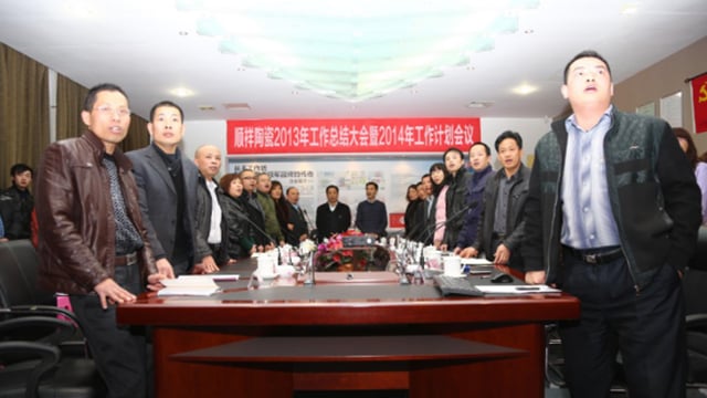 顺祥陶瓷2013年工作总结大会暨2014年工作计划会议顺利召开