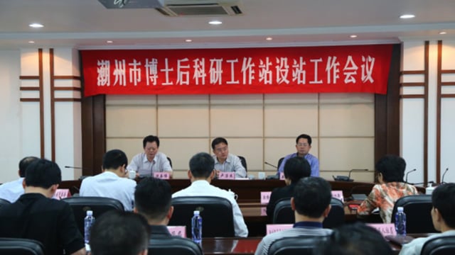 顺祥获准设立博士后科研工作站