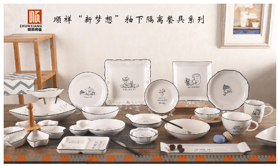 第十届“中陶奖”中国陶瓷产品设计大赛,顺祥陶瓷包揽潮州杯金、银、铜三奖