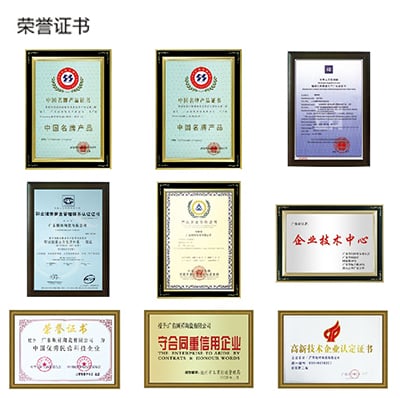 荣誉证书 荣誉证书