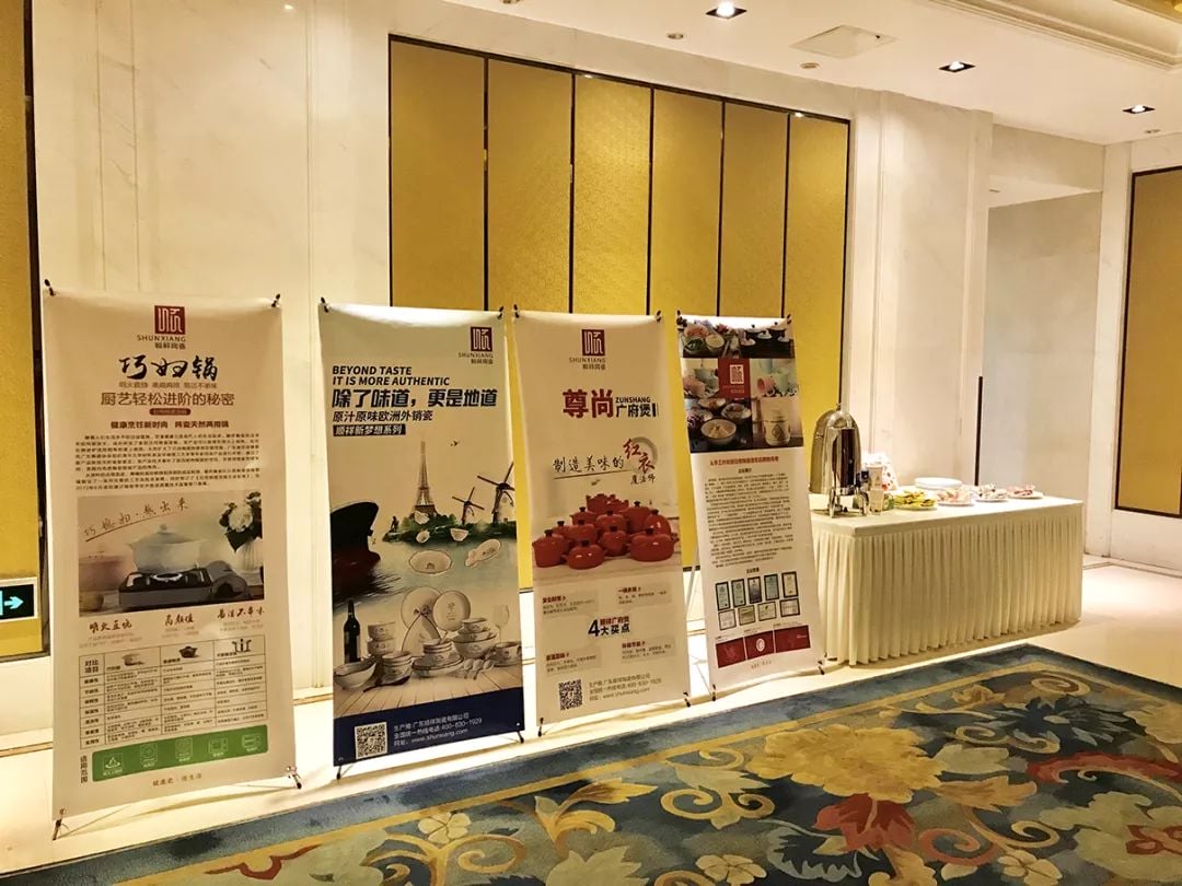 剑指终端，顺祥品牌培训会