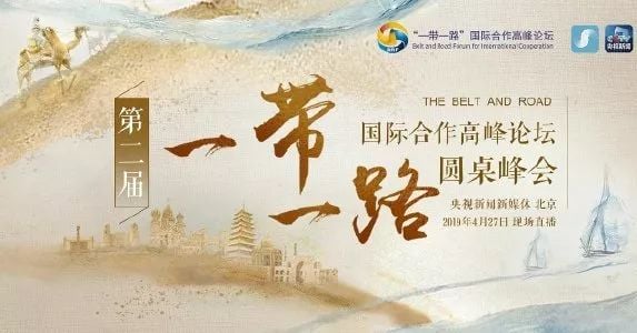 “大写意”改“工笔画”：一带一路绘时代新愿景