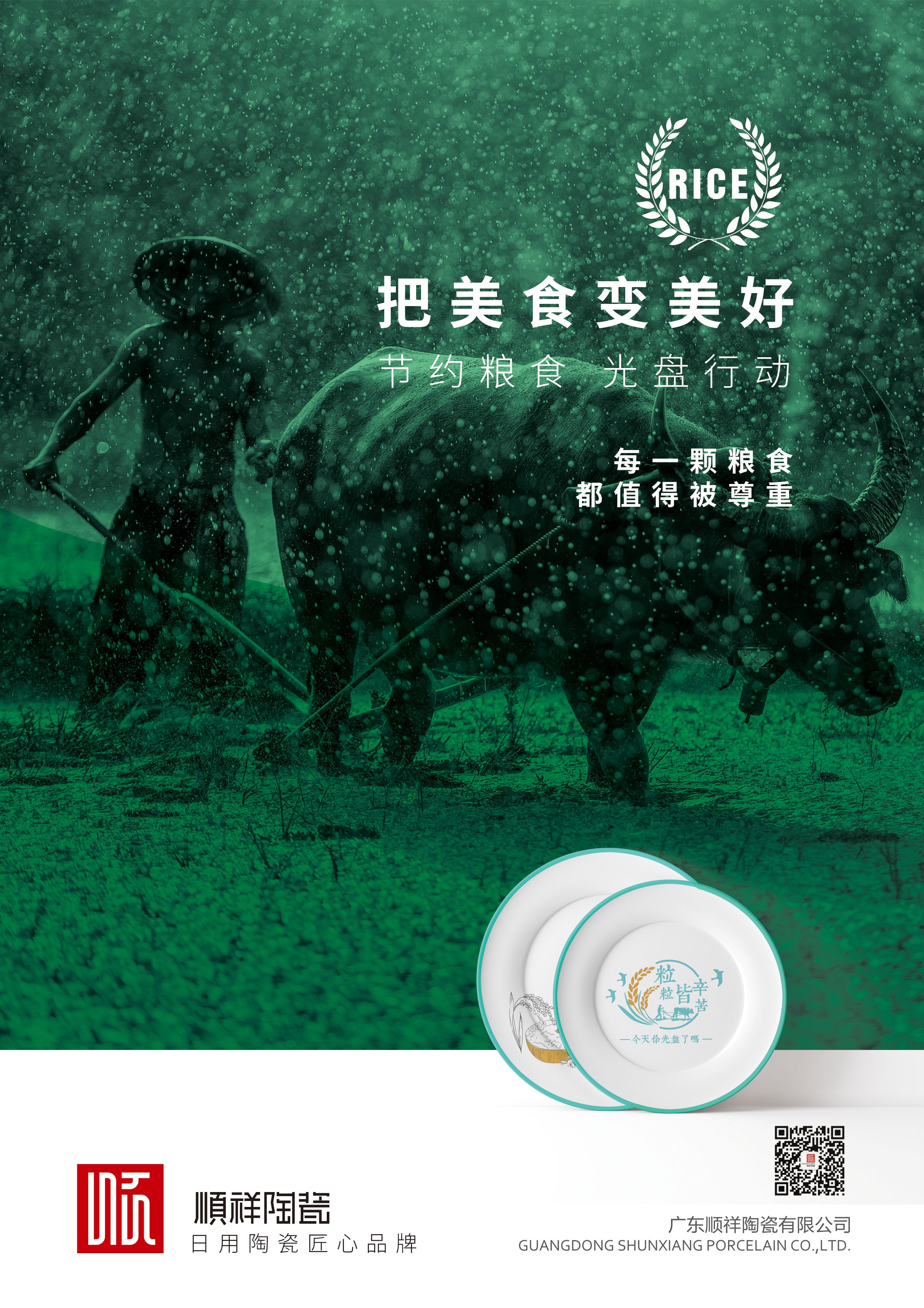 微信图片_20200817141453